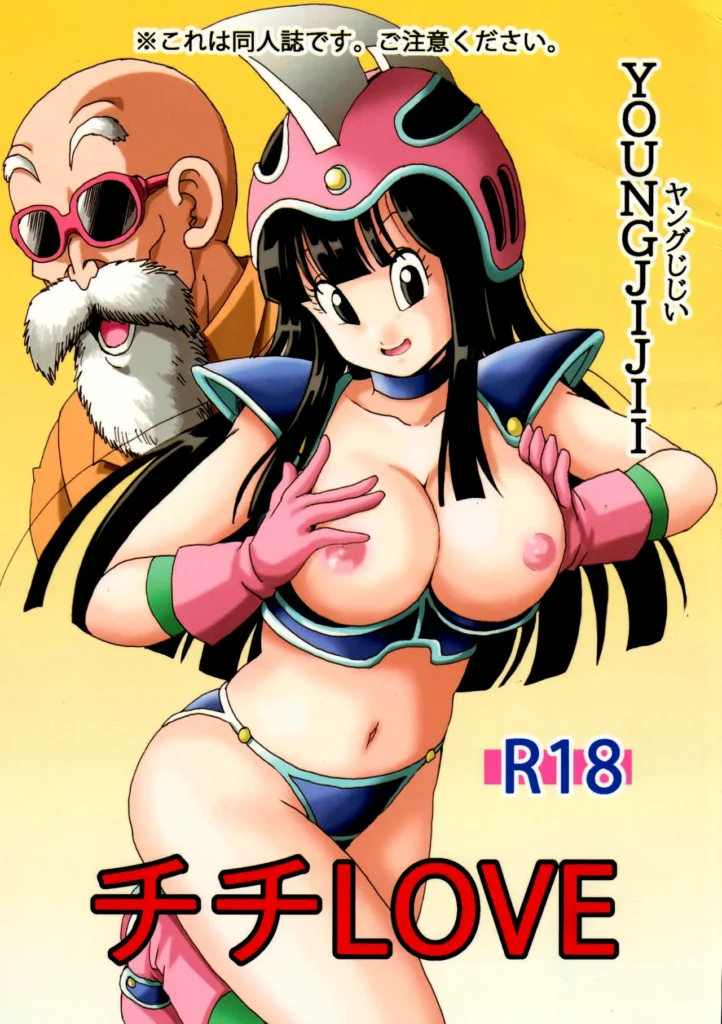 Amour de Papa (Dragon Ball)