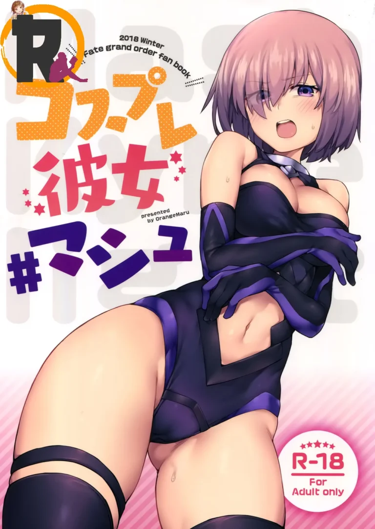 Copine Cosplay #Mash