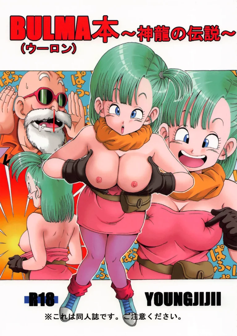 Légende du Dragon Divin (Dragon Ball)
