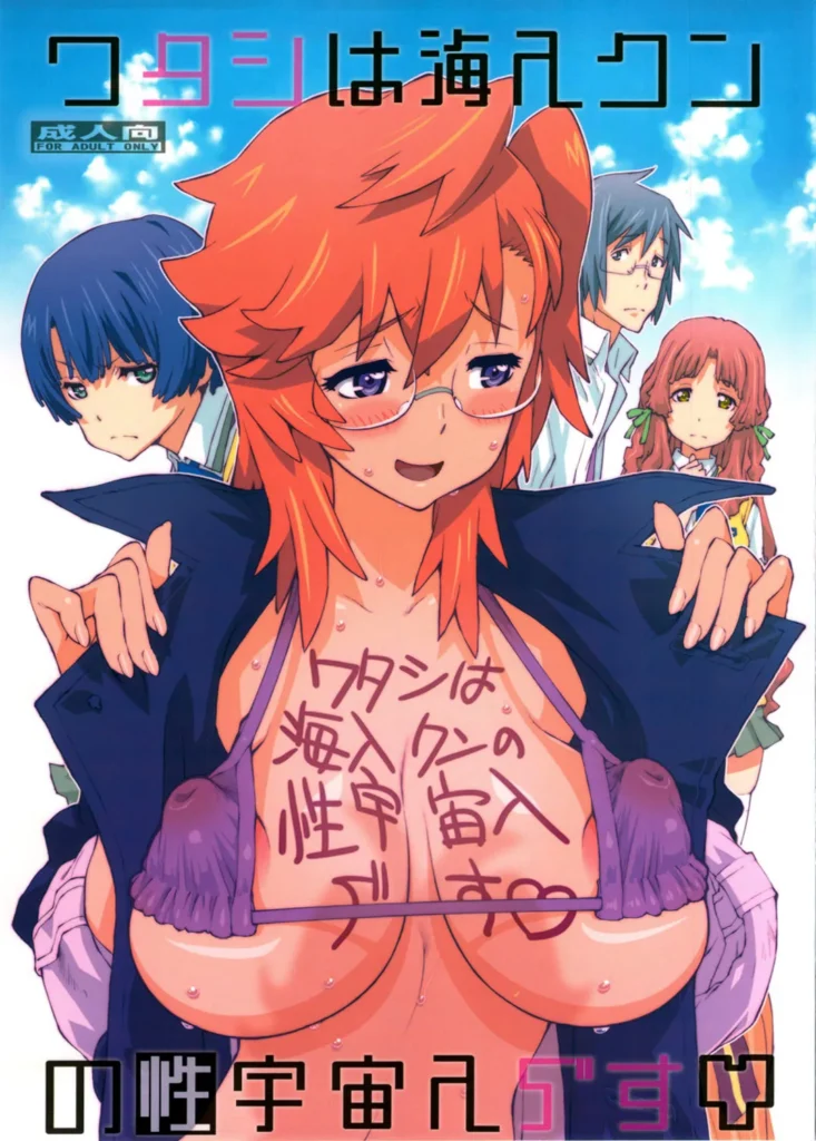 Je suis Tashi – Je suis l’Alien Sexuel de Kaito-kun