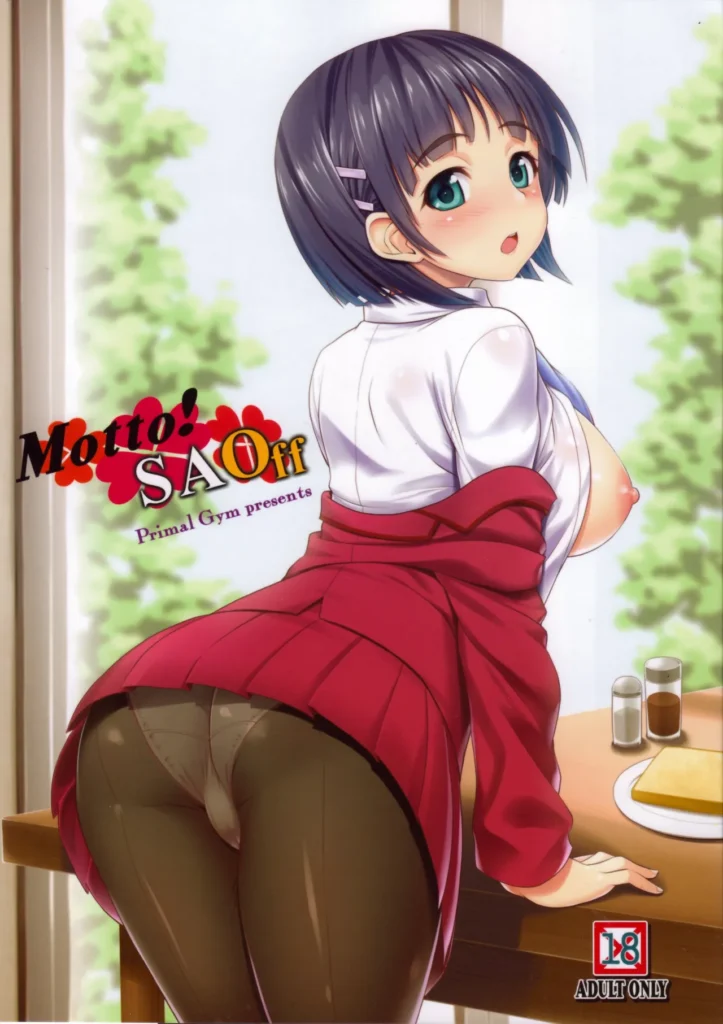 Encore plus ! SAOff (Sword Art Online)